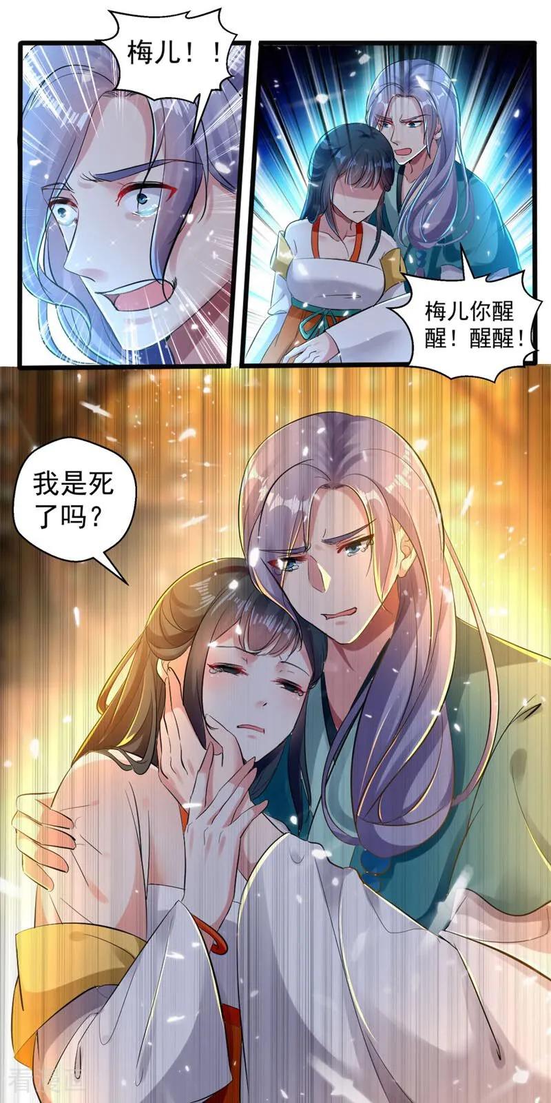 第39话-小狐仙阿玖-咪咕数媒（第4张）