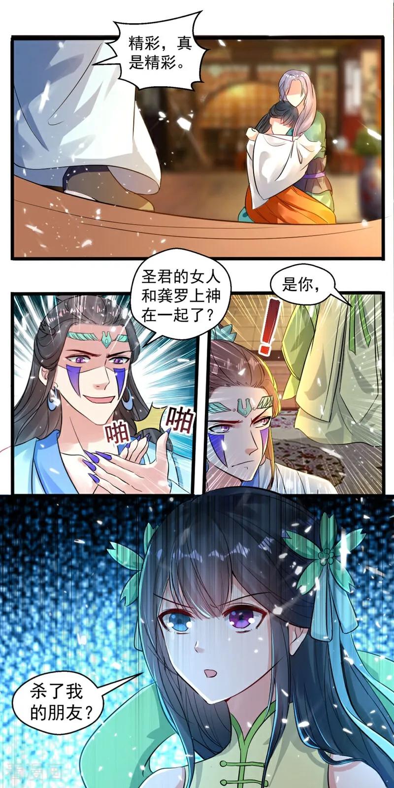 第39话-小狐仙阿玖-咪咕数媒（第8张）