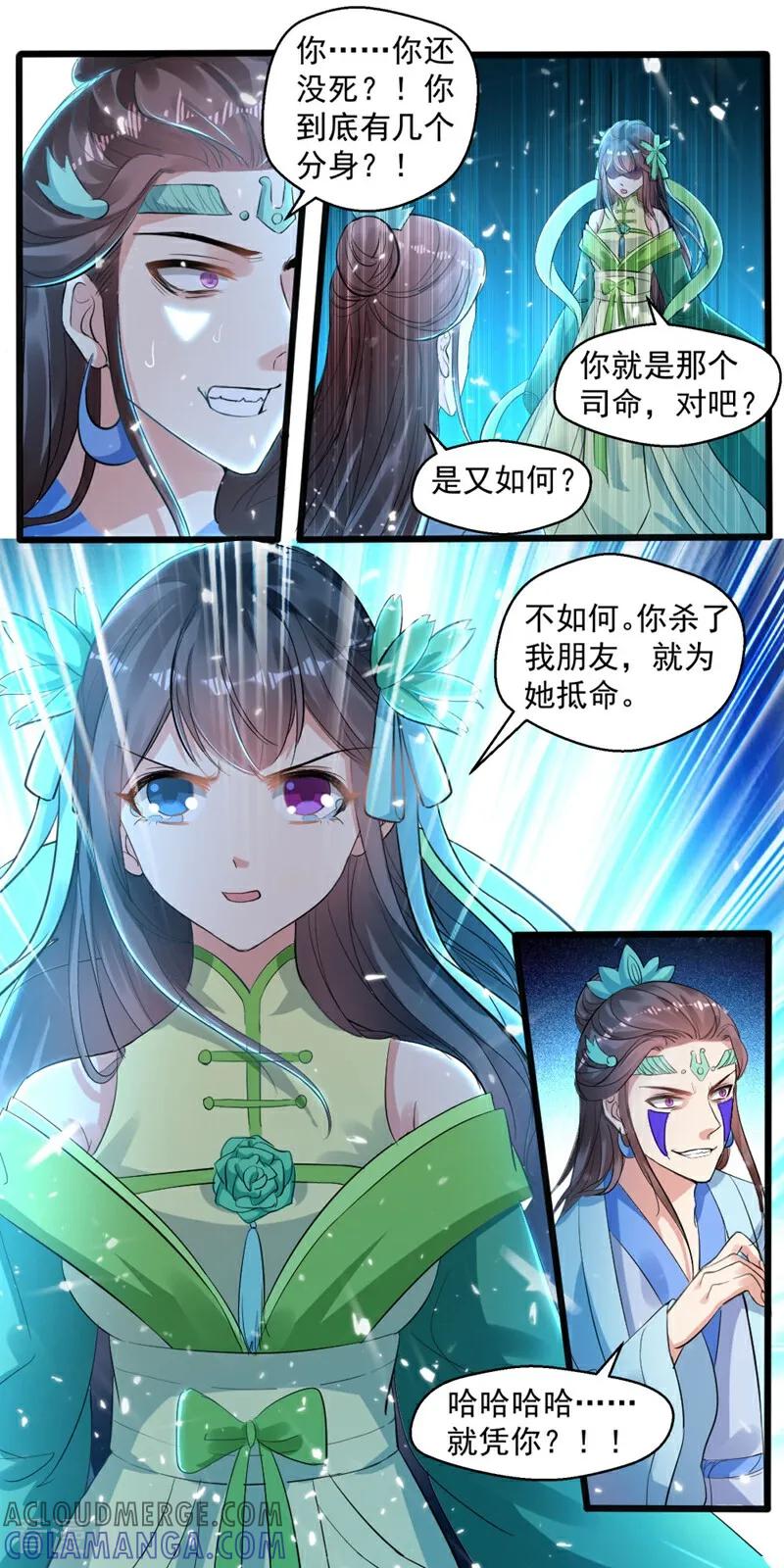 第39话-小狐仙阿玖-咪咕数媒（第9张）