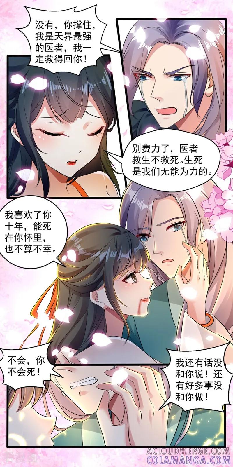 第39话-小狐仙阿玖-咪咕数媒（第5张）