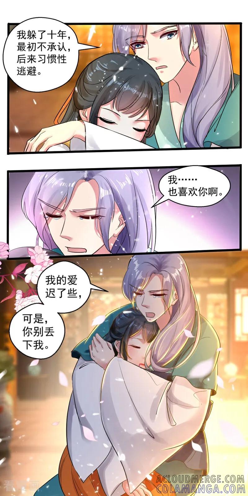 第39话-小狐仙阿玖-咪咕数媒（第7张）