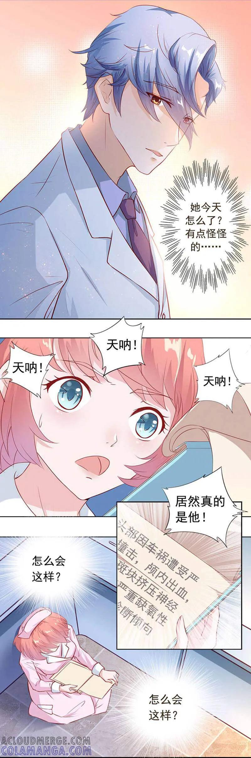 第4话-以猫的名义爱上你-咪咕数媒（第13张）