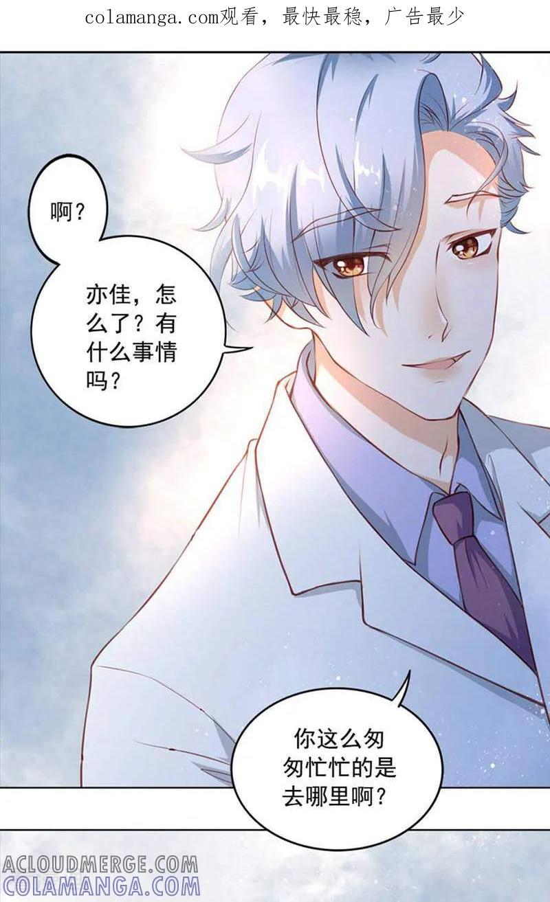 第4话-以猫的名义爱上你-咪咕数媒（第1张）