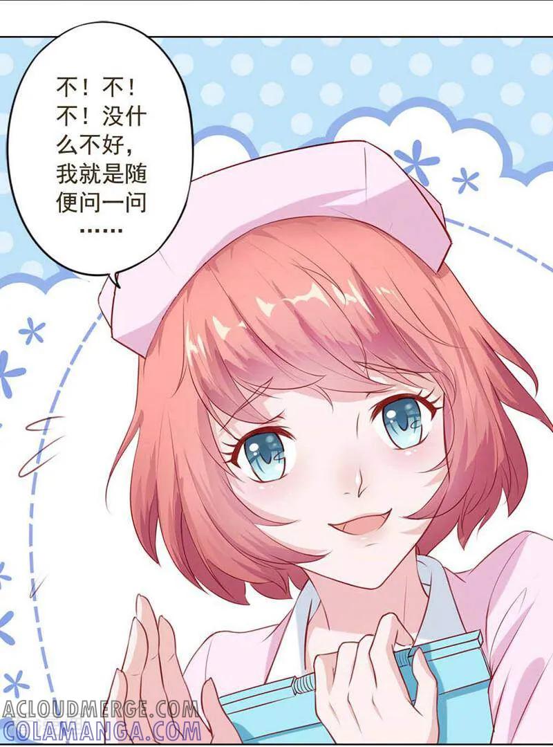 第4话-以猫的名义爱上你-咪咕数媒（第9张）