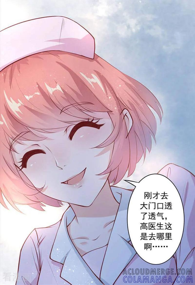 第4话-以猫的名义爱上你-咪咕数媒（第2张）