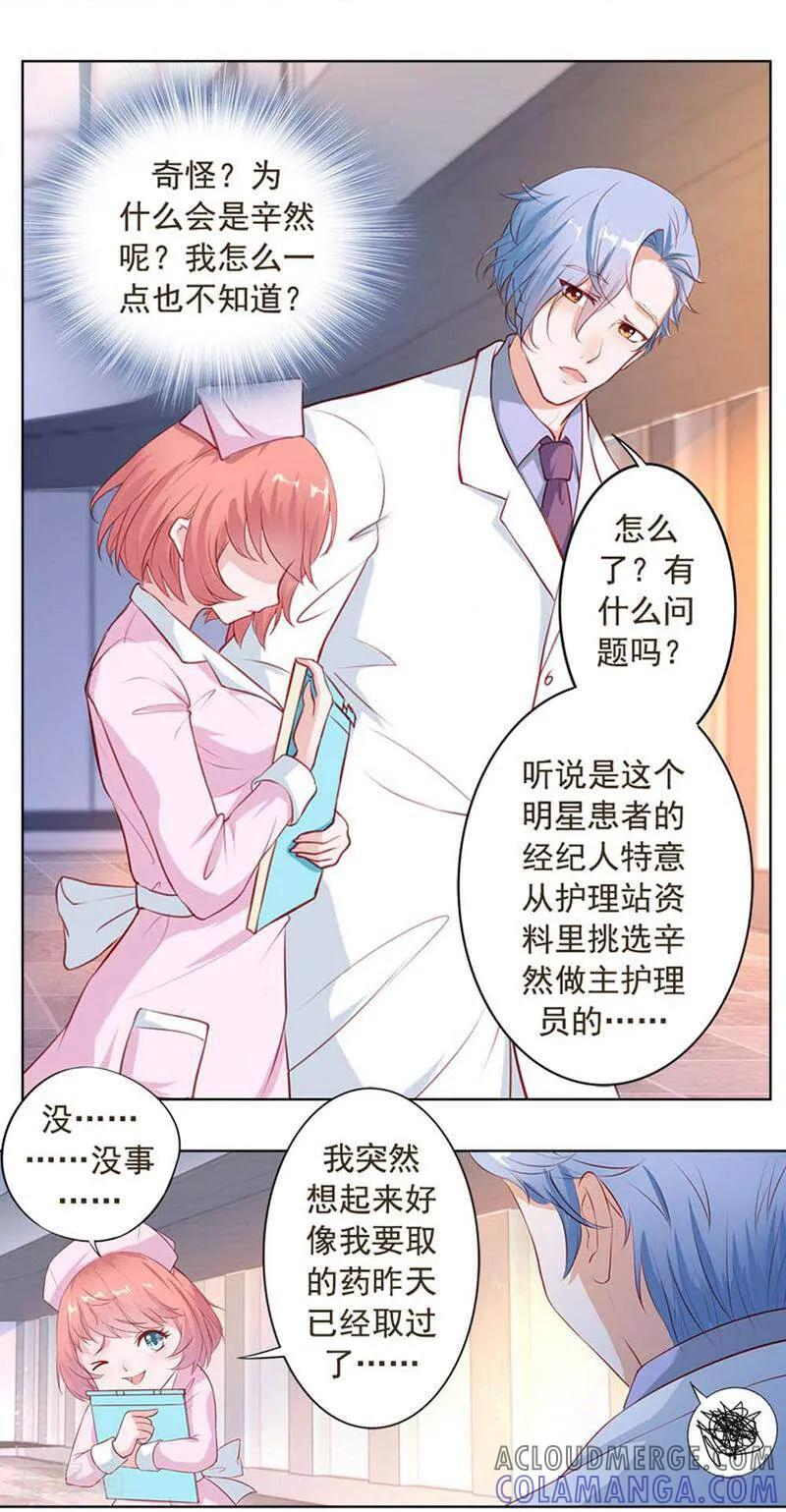 第4话-以猫的名义爱上你-咪咕数媒（第10张）
