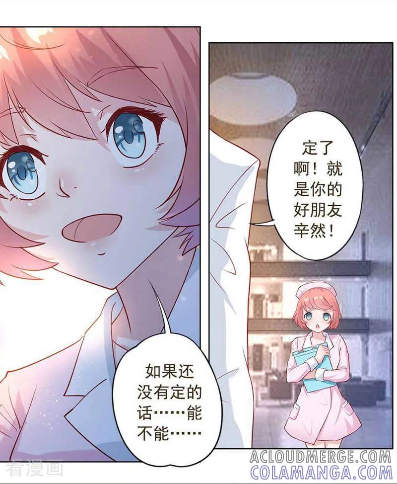 第4话-以猫的名义爱上你-咪咕数媒（第7张）