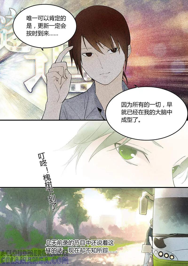 第4话-梦锥-咪咕数媒（第3张）
