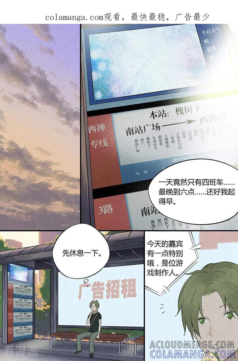 第4话-梦锥-咪咕数媒（第1张）