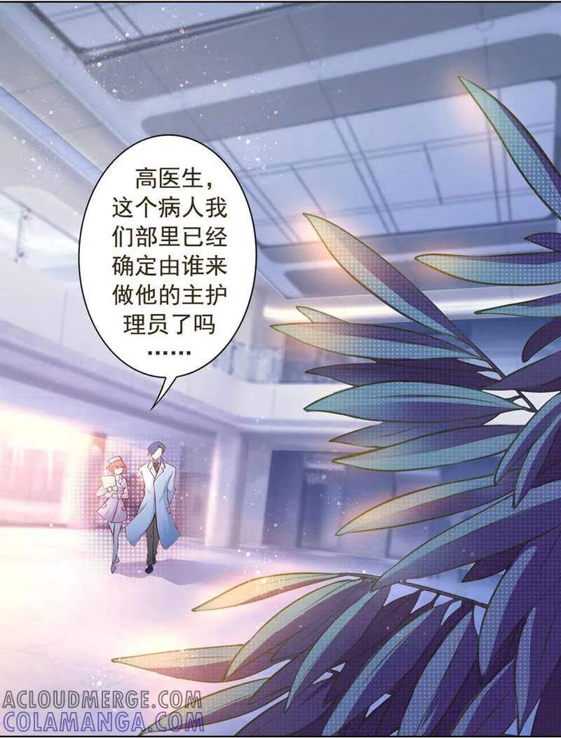 第4话-以猫的名义爱上你-咪咕数媒（第6张）