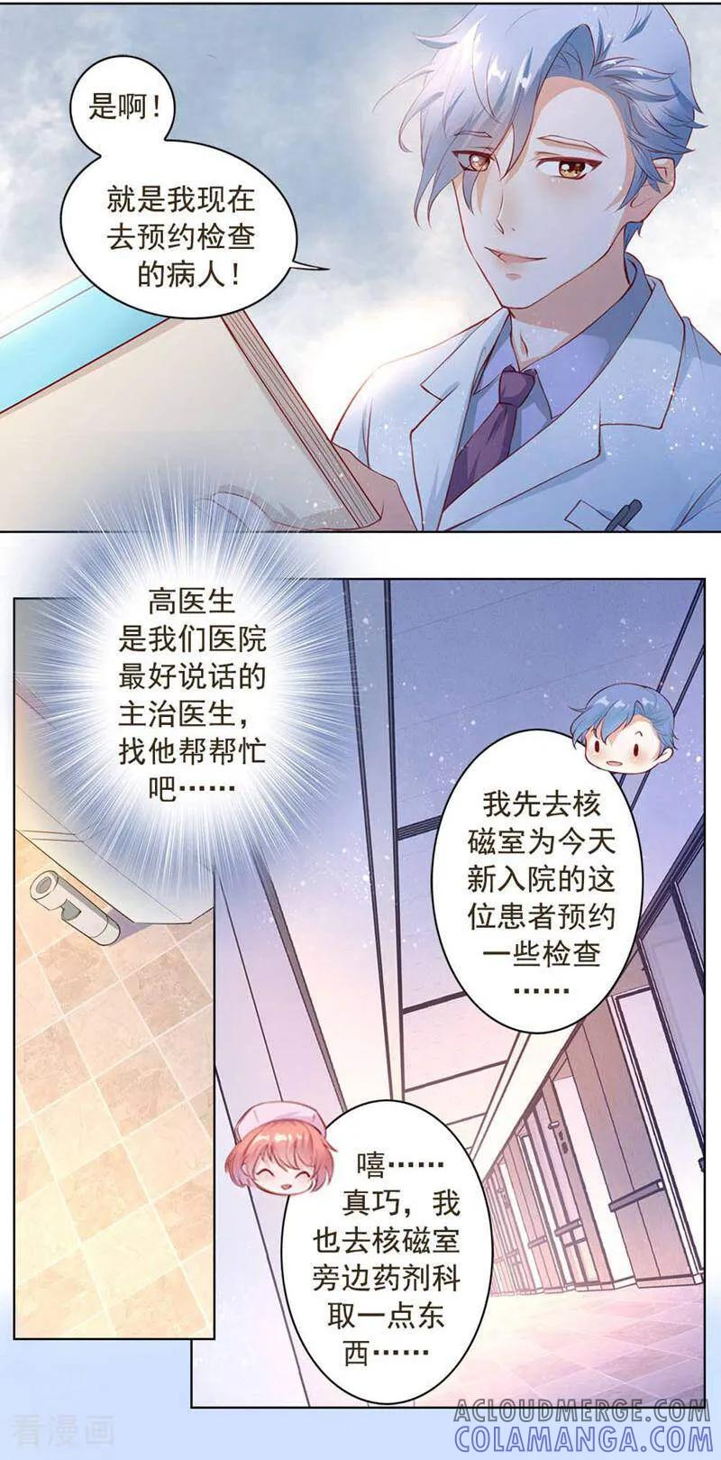 第4话-以猫的名义爱上你-咪咕数媒（第4张）