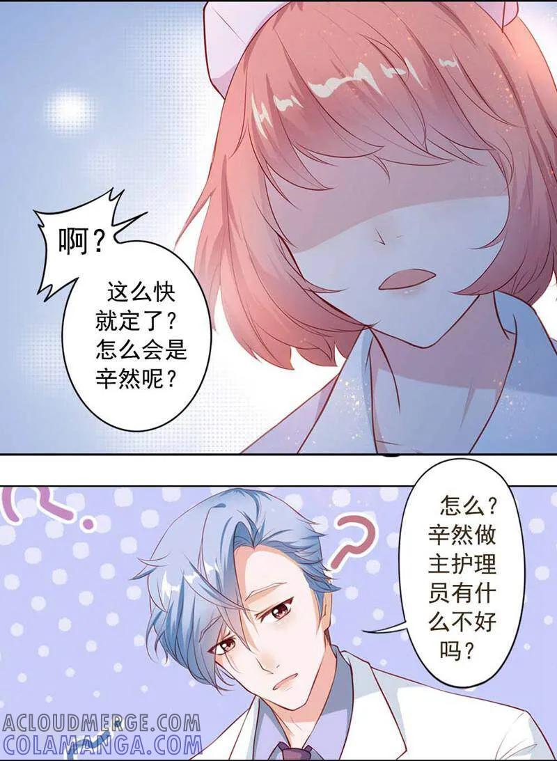 第4话-以猫的名义爱上你-咪咕数媒（第8张）