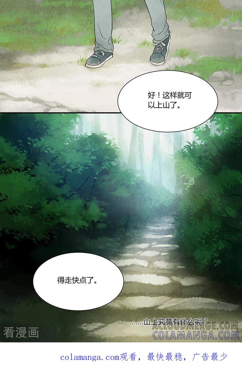 第4话-梦锥-咪咕数媒（第9张）