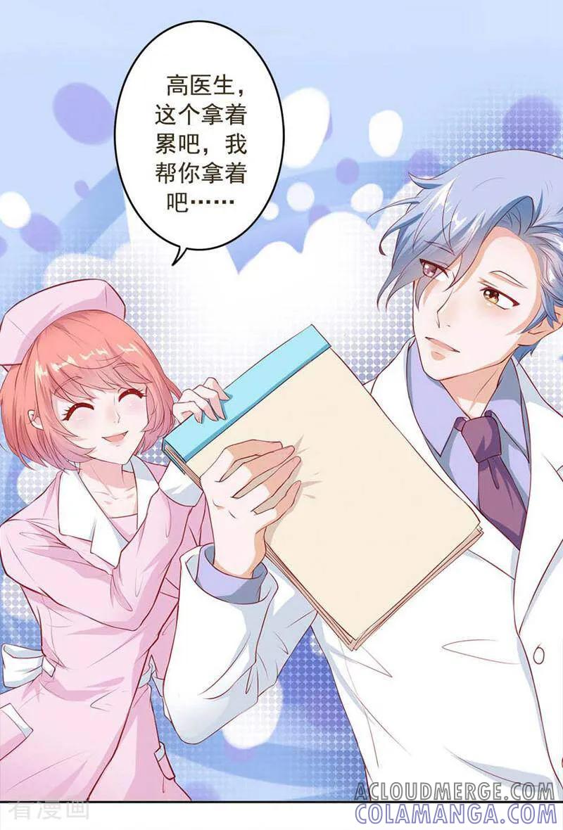 第4话-以猫的名义爱上你-咪咕数媒（第5张）