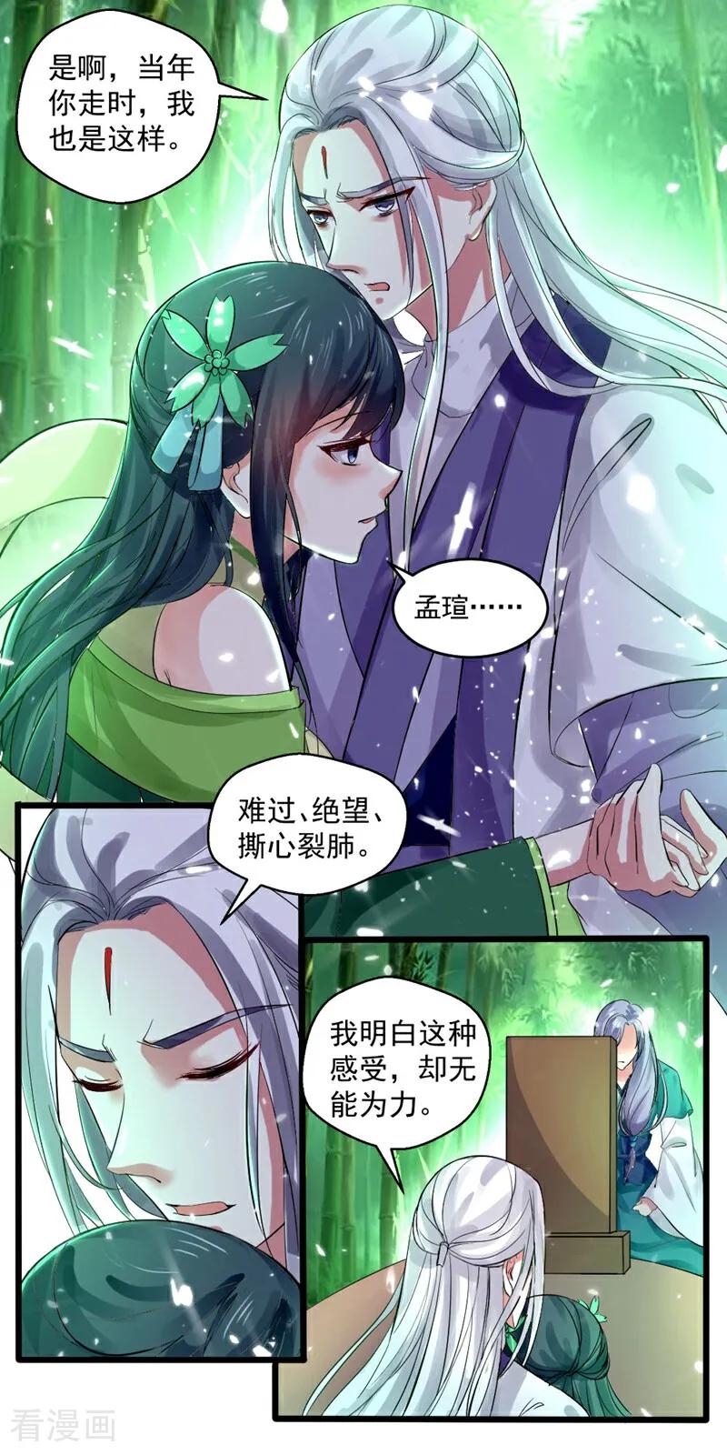 第40话-小狐仙阿玖-咪咕数媒（第2张）