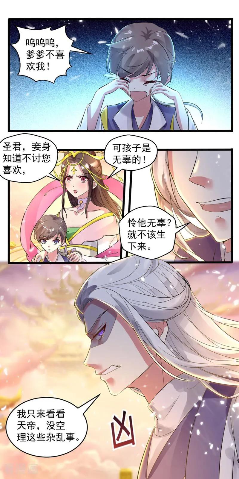 第40话-小狐仙阿玖-咪咕数媒（第8张）