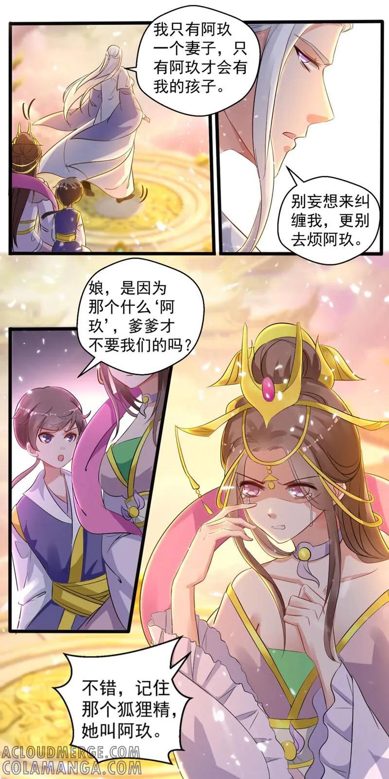 第40话-小狐仙阿玖-咪咕数媒（第13张）