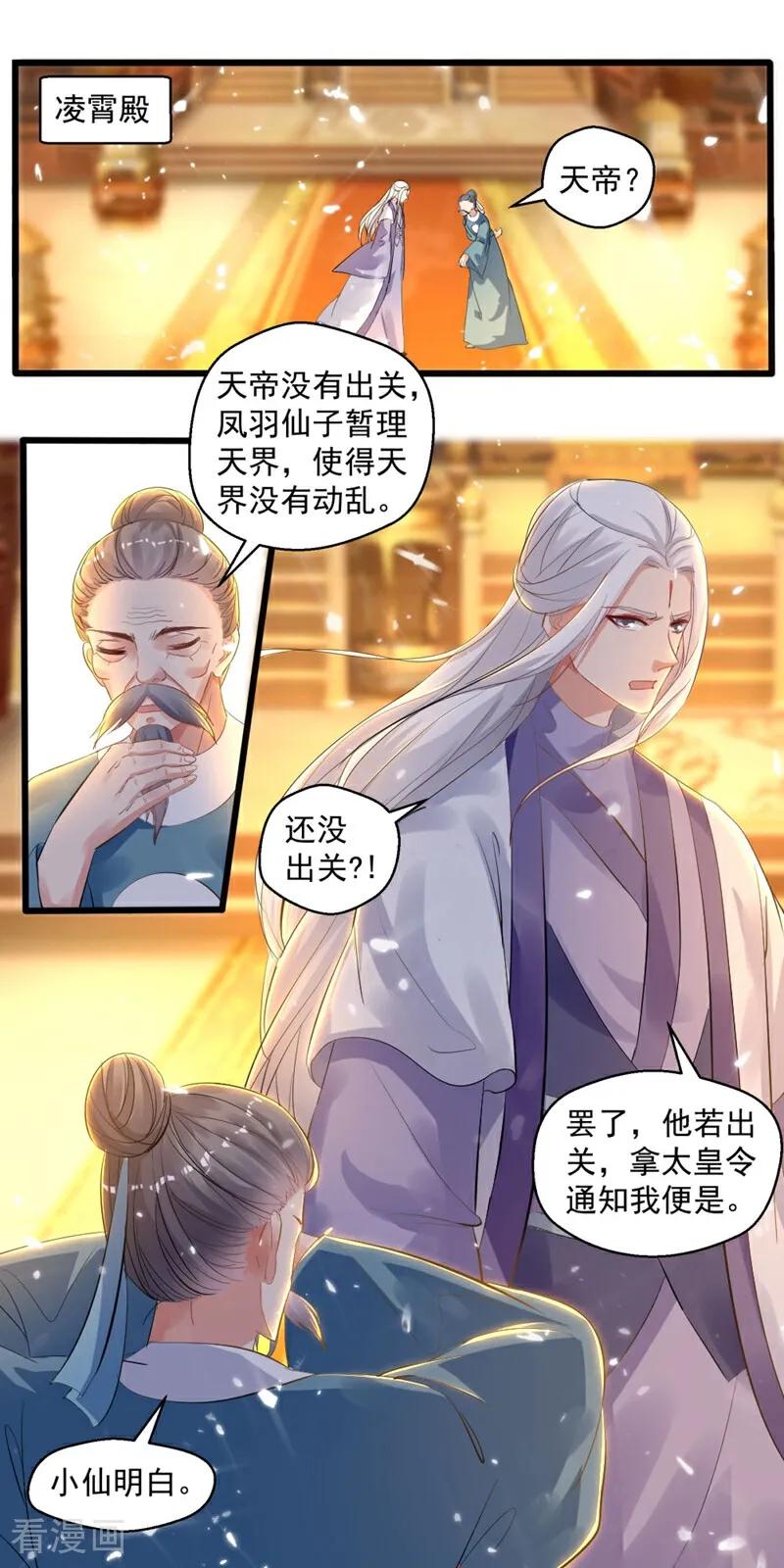 第40话-小狐仙阿玖-咪咕数媒（第10张）