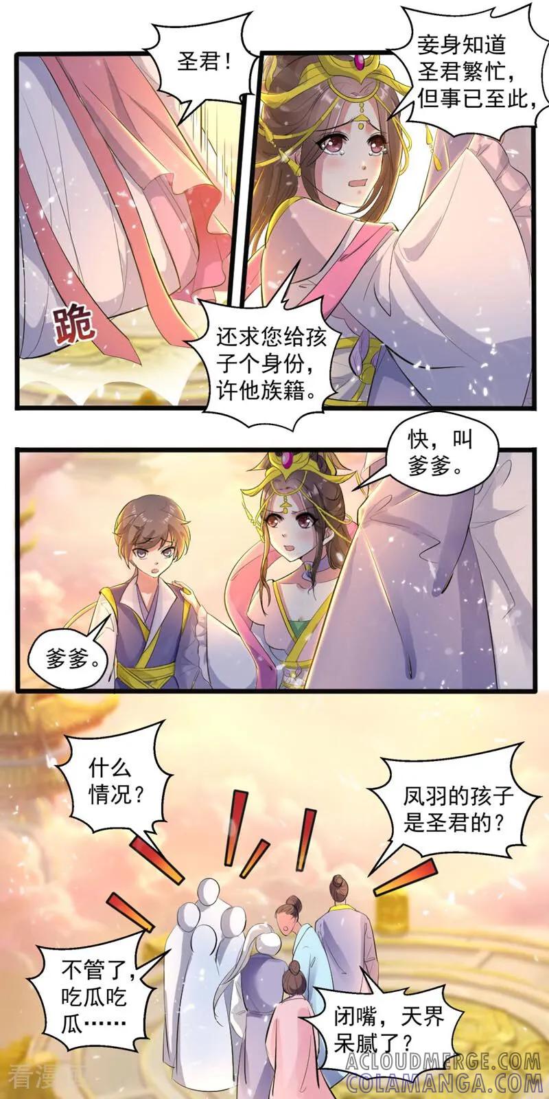 第40话-小狐仙阿玖-咪咕数媒（第11张）
