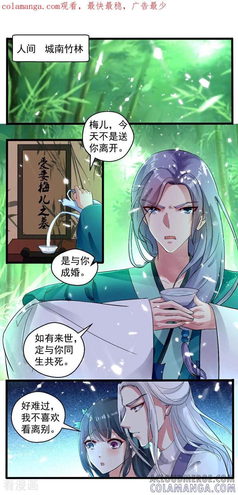 第40话-小狐仙阿玖-咪咕数媒（第1张）