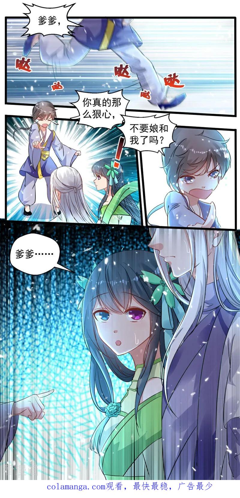第40话-小狐仙阿玖-咪咕数媒（第16张）