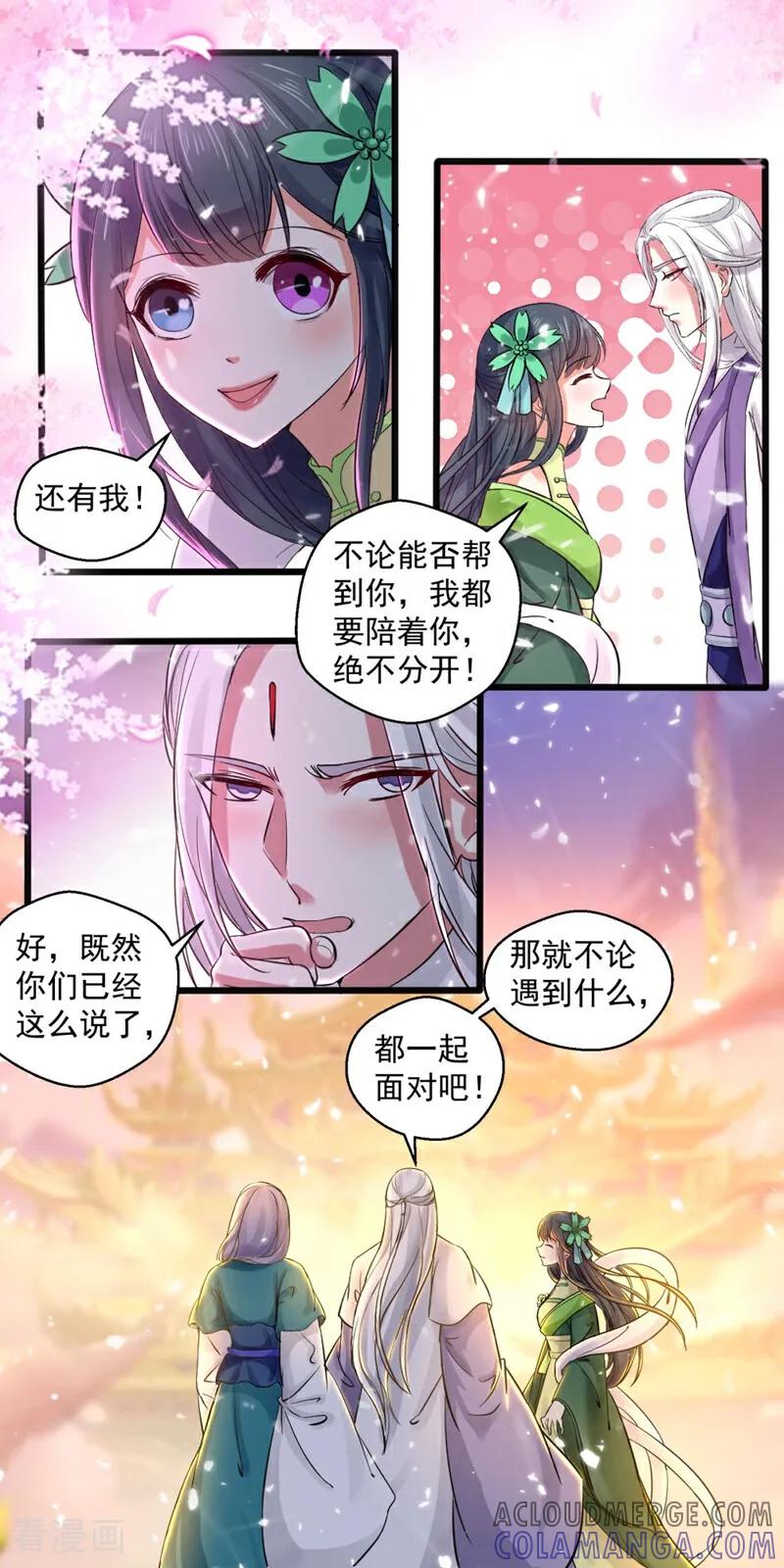 第40话-小狐仙阿玖-咪咕数媒（第15张）