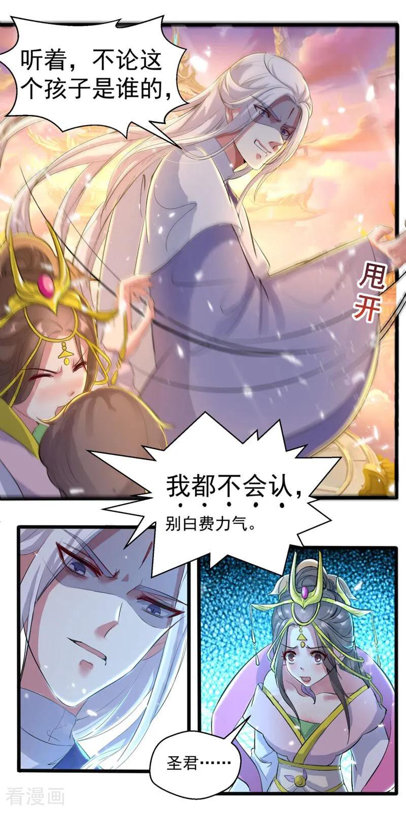 第40话-小狐仙阿玖-咪咕数媒（第12张）
