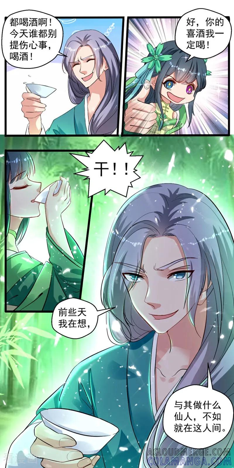 第40话-小狐仙阿玖-咪咕数媒（第3张）