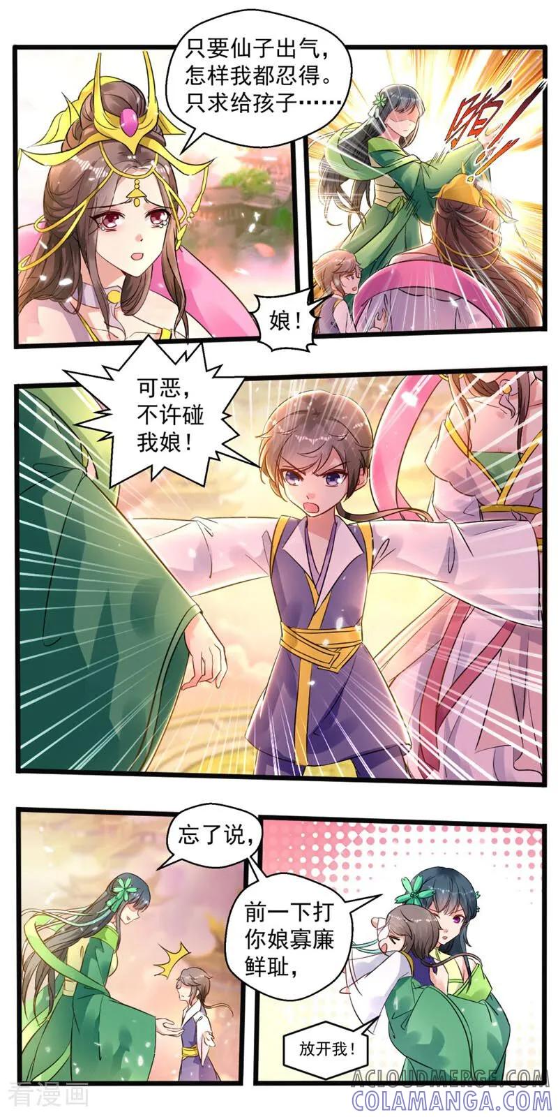 第41话-小狐仙阿玖-咪咕数媒（第5张）