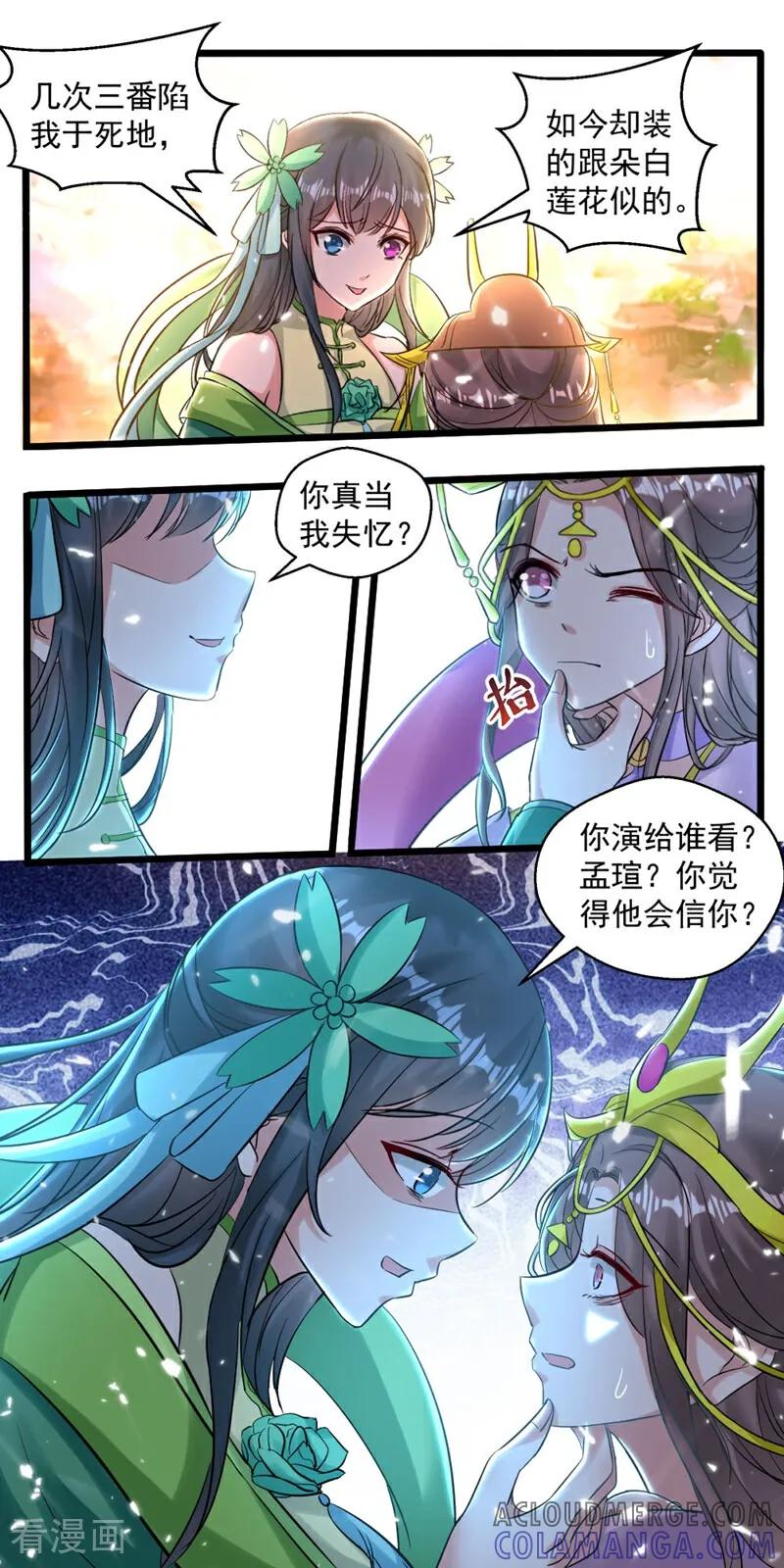 第41话-小狐仙阿玖-咪咕数媒（第7张）