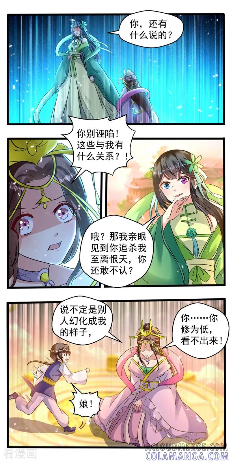 第41话-小狐仙阿玖-咪咕数媒（第9张）