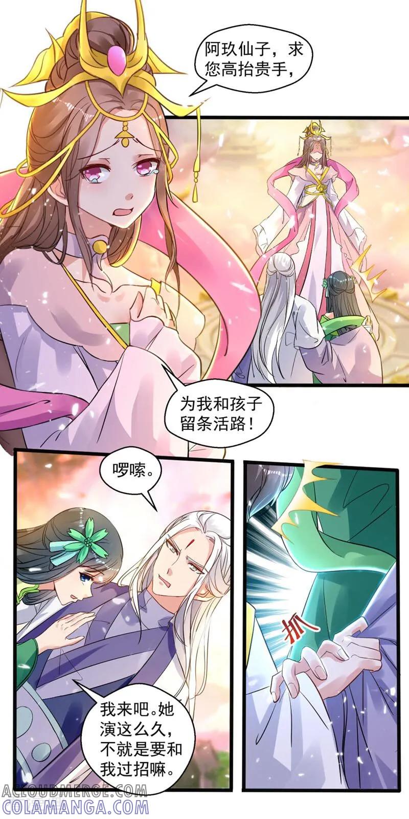 第41话-小狐仙阿玖-咪咕数媒（第2张）