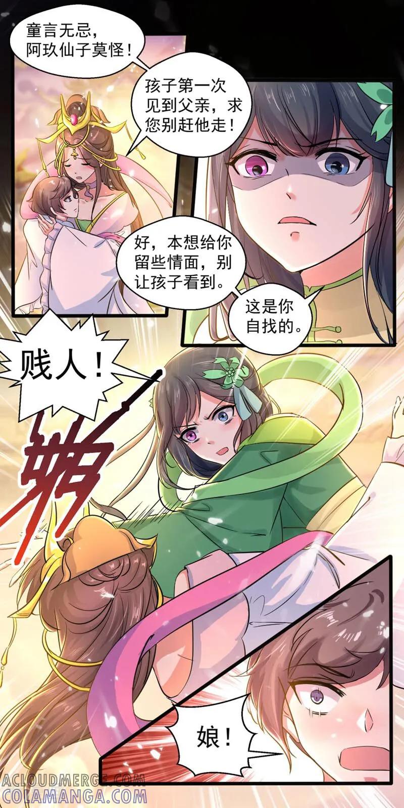 第41话-小狐仙阿玖-咪咕数媒（第4张）