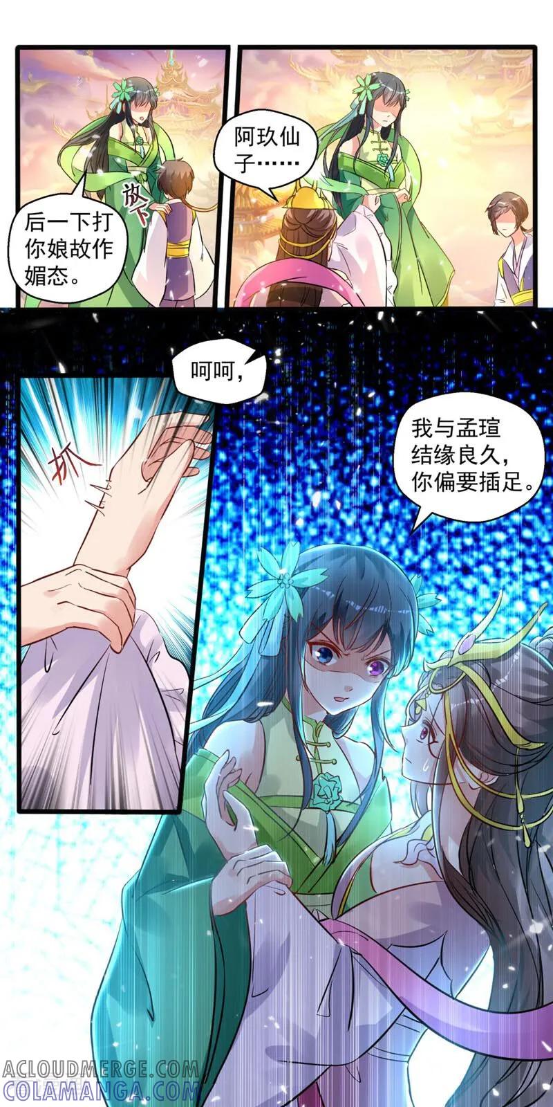 第41话-小狐仙阿玖-咪咕数媒（第6张）