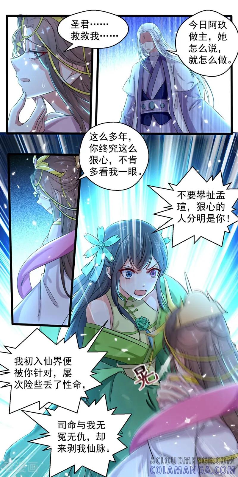 第41话-小狐仙阿玖-咪咕数媒（第8张）