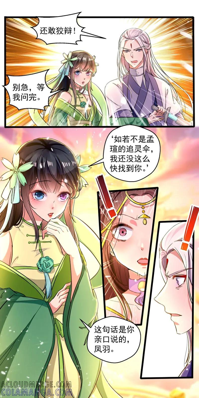 第41话-小狐仙阿玖-咪咕数媒（第10张）