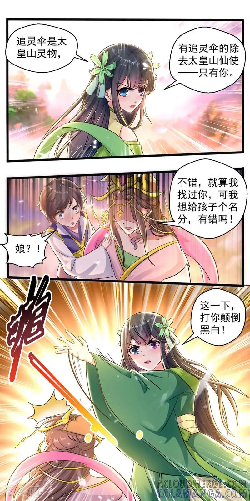 第41话-小狐仙阿玖-咪咕数媒（第11张）