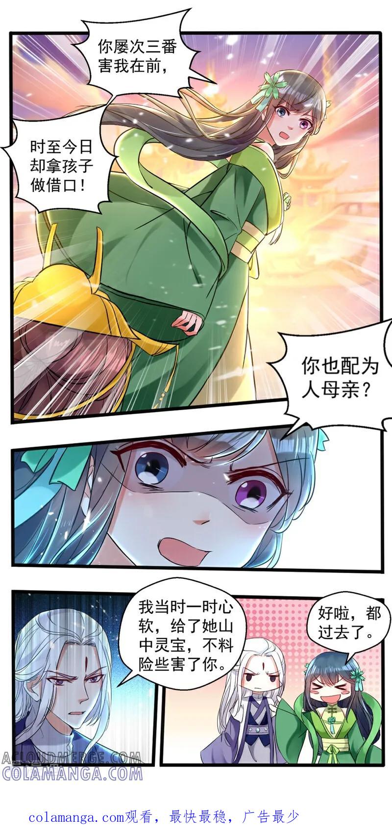 第41话-小狐仙阿玖-咪咕数媒（第12张）