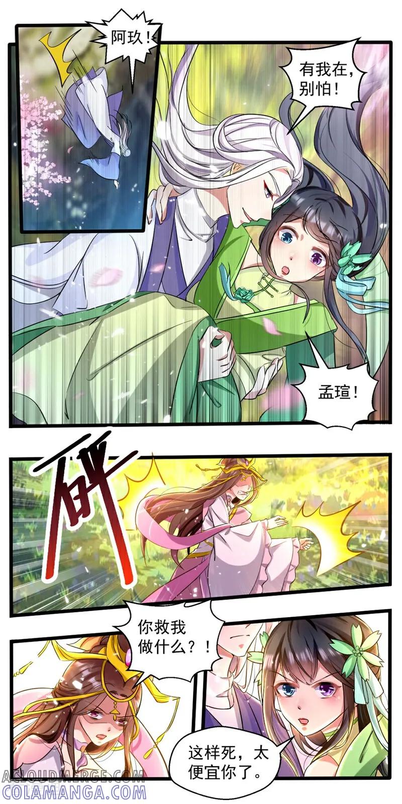 第42话-小狐仙阿玖-咪咕数媒（第3张）