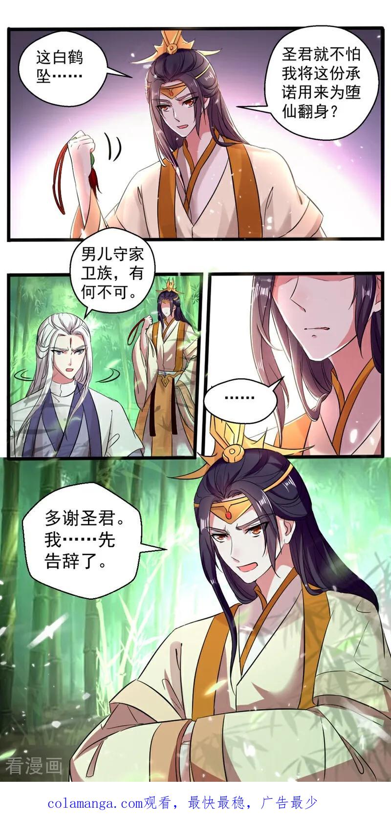 第42话-小狐仙阿玖-咪咕数媒（第16张）