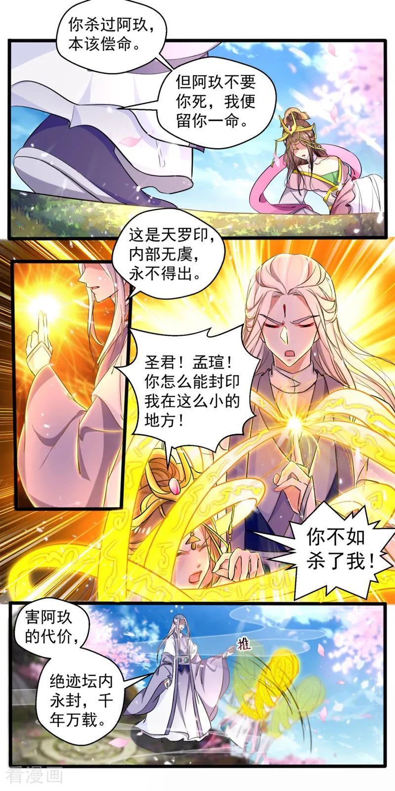 第42话-小狐仙阿玖-咪咕数媒（第4张）