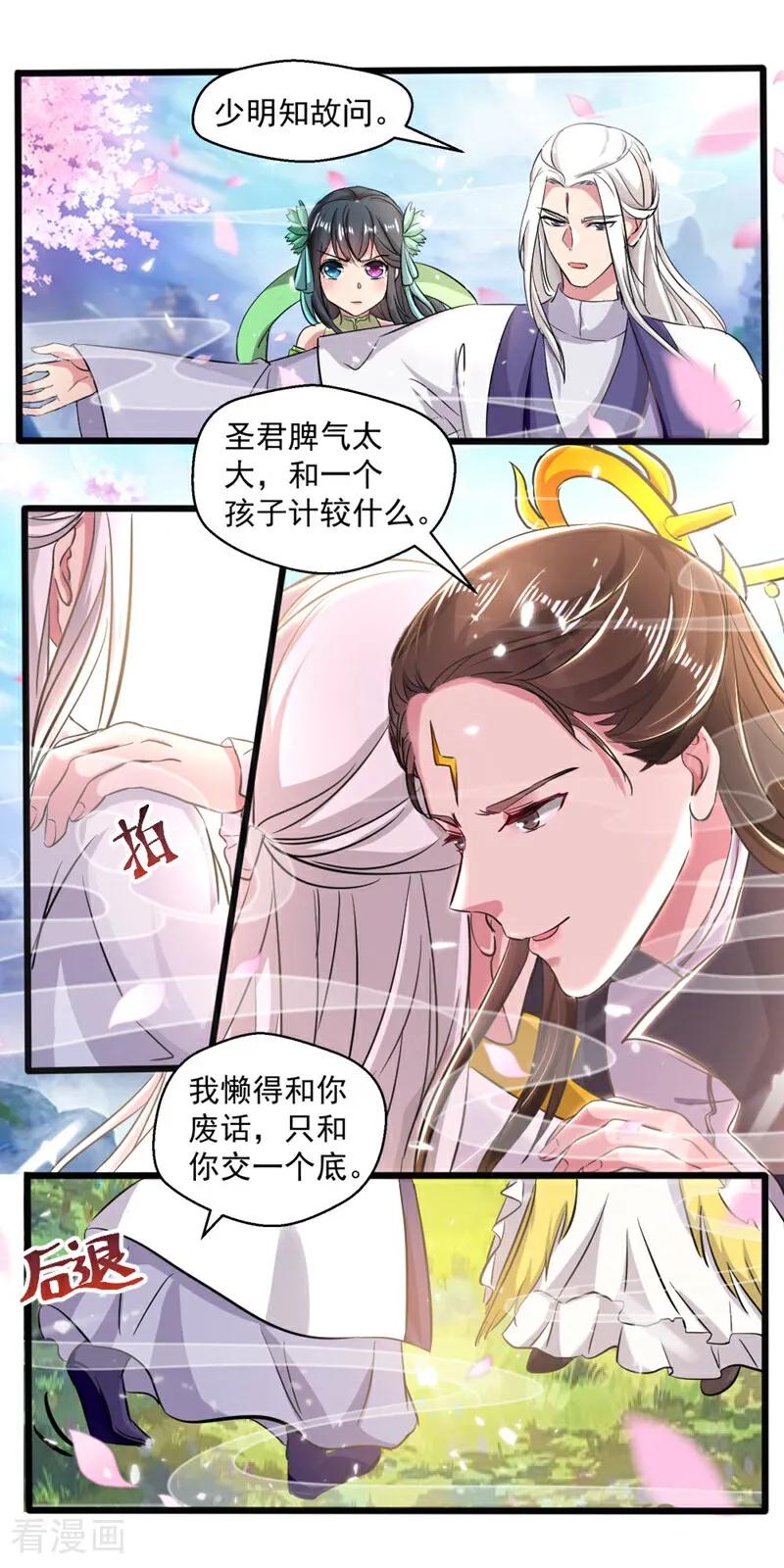 第42话-小狐仙阿玖-咪咕数媒（第6张）