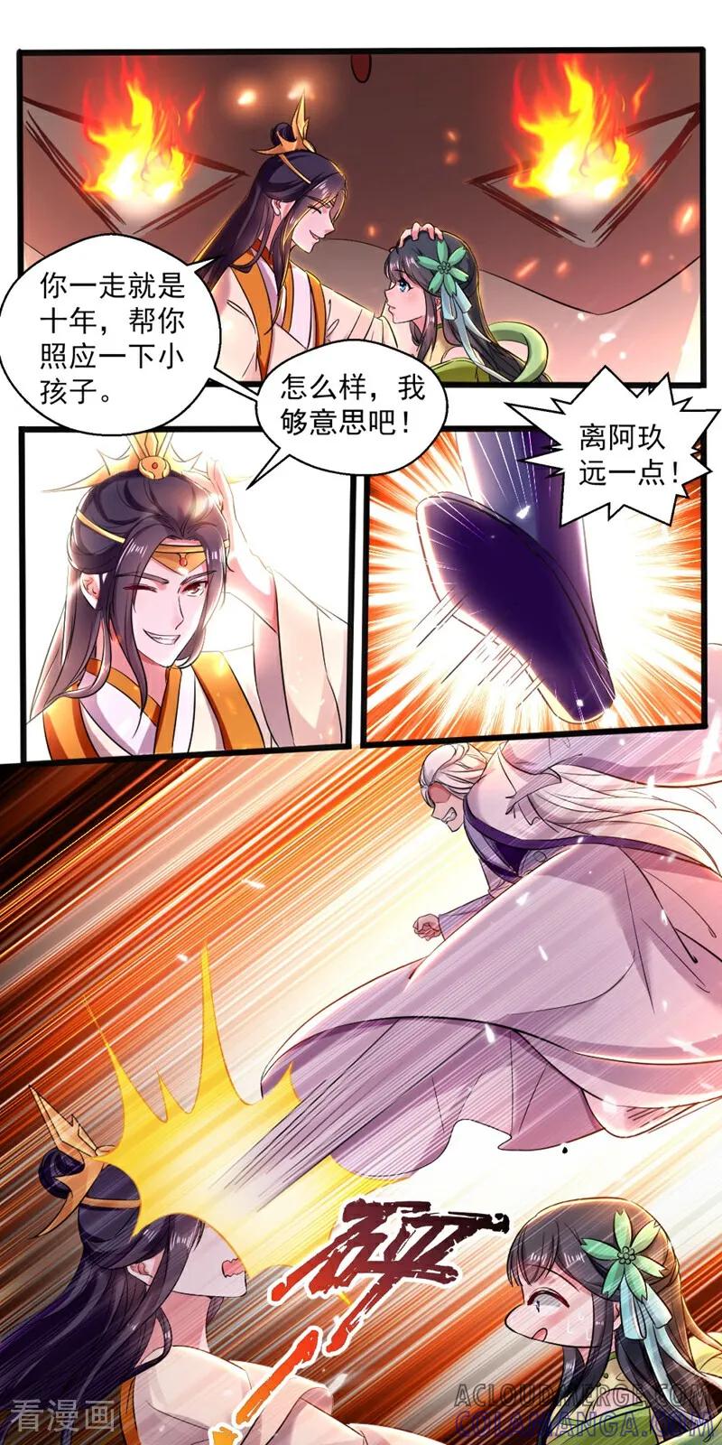 第42话-小狐仙阿玖-咪咕数媒（第13张）