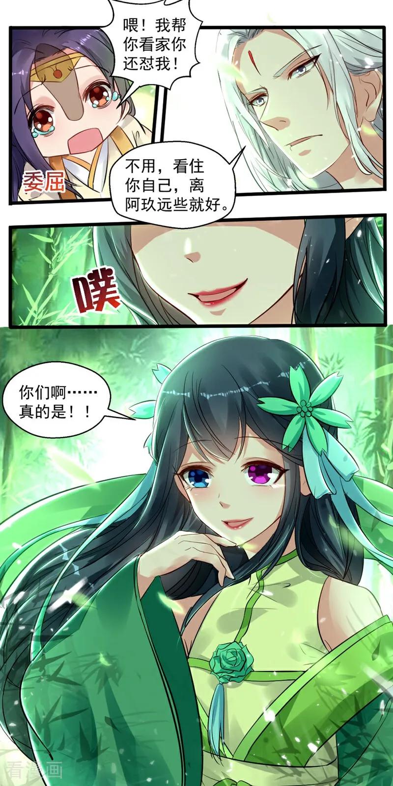 第42话-小狐仙阿玖-咪咕数媒（第14张）