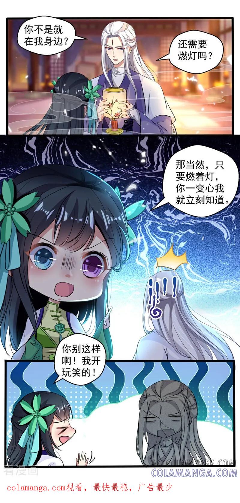 第43话-小狐仙阿玖-咪咕数媒（第14张）