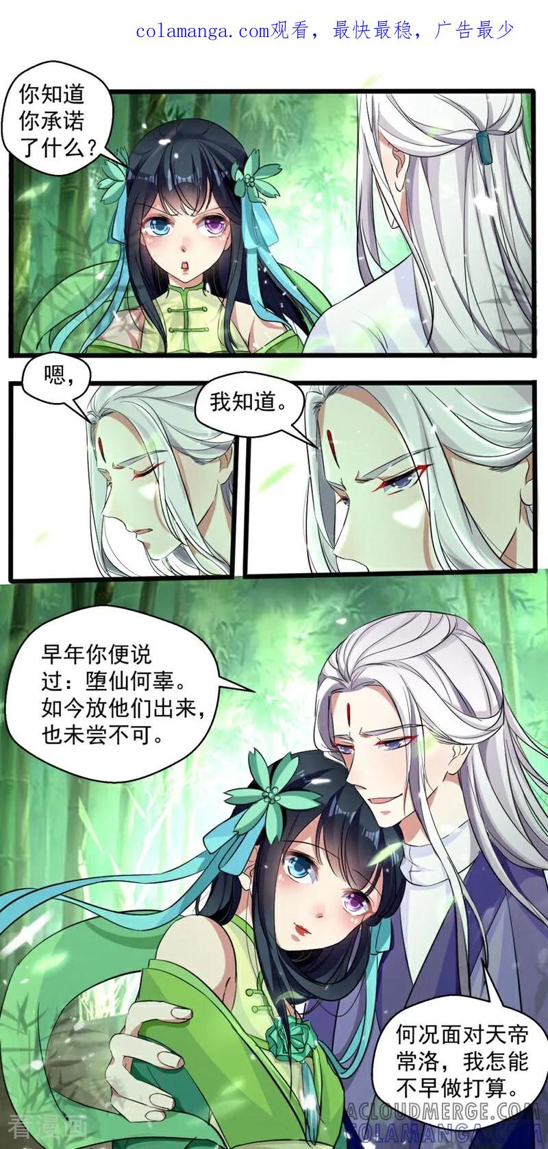 第43话-小狐仙阿玖-咪咕数媒（第1张）