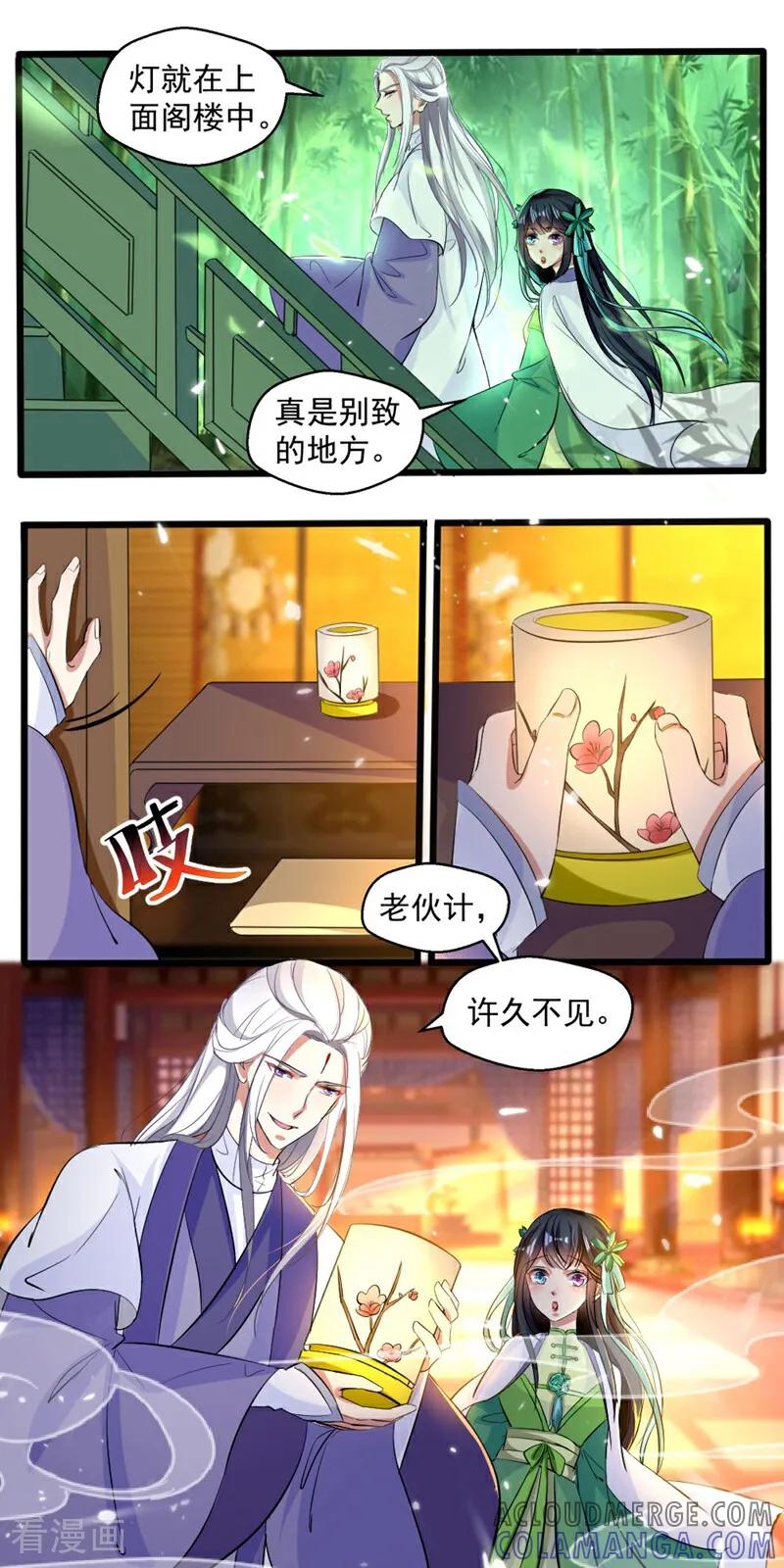 第43话-小狐仙阿玖-咪咕数媒（第10张）