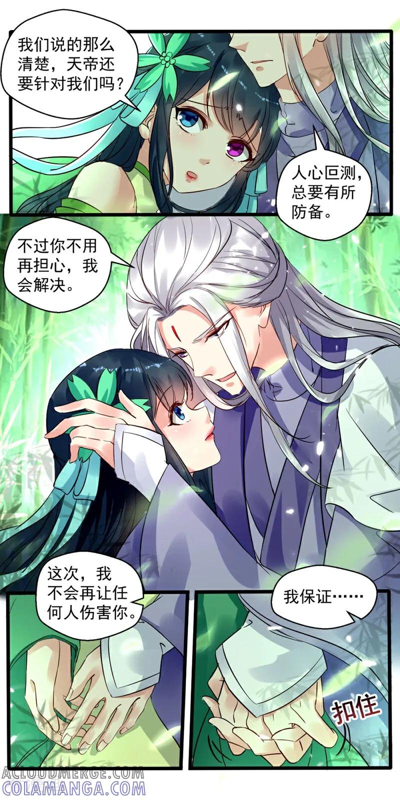 第43话-小狐仙阿玖-咪咕数媒（第2张）