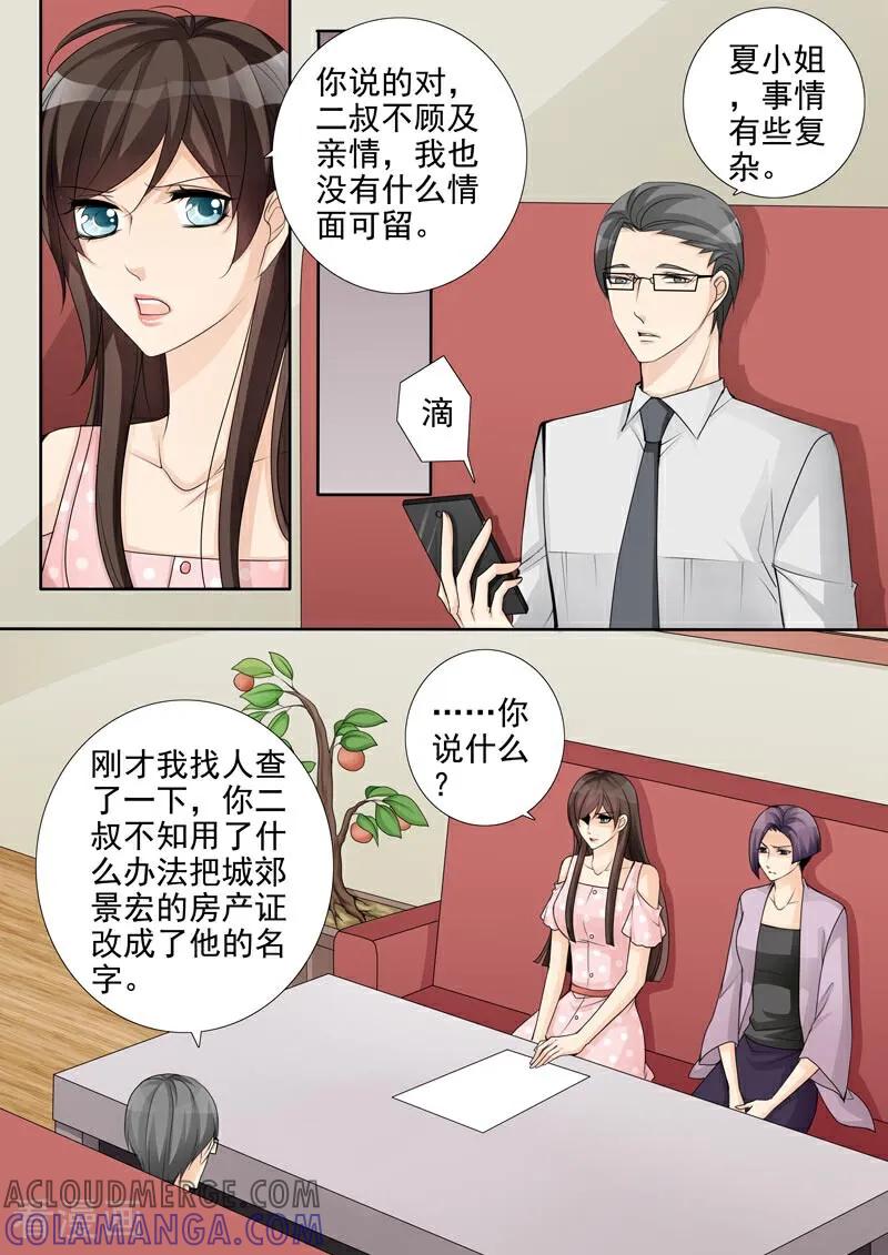 第45话-总裁的天才萌宝-咪咕数媒（第15张）