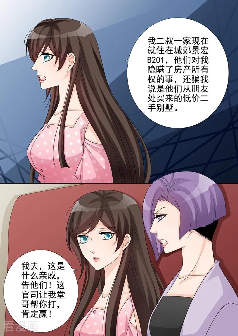第45话-总裁的天才萌宝-咪咕数媒（第14张）
